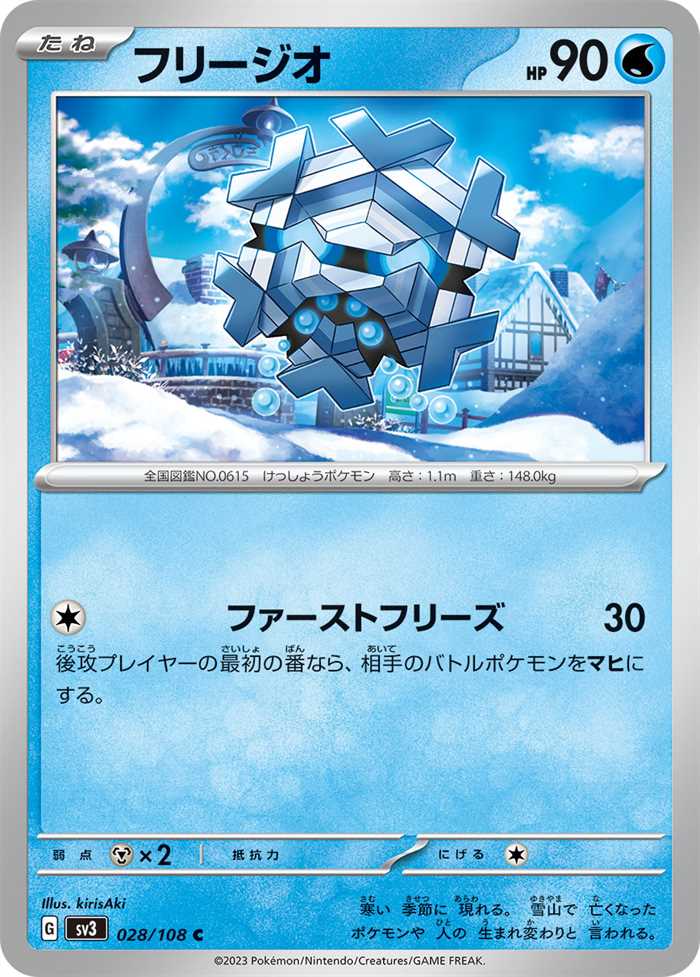 Cryogonal 028/108 — Ruler of the Black Flame