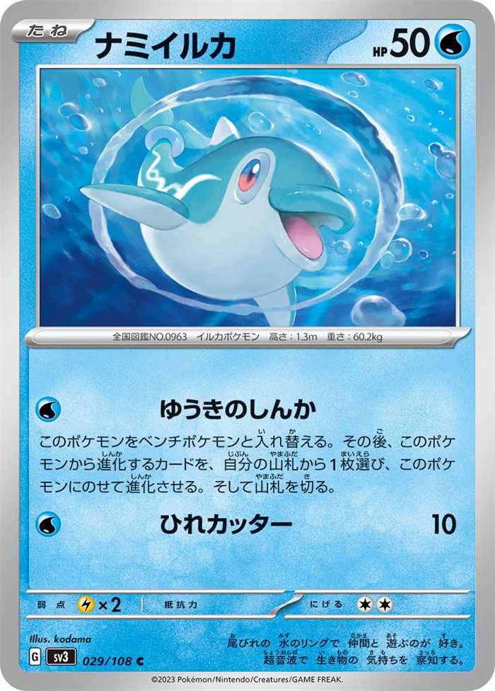 Finizen 029/108 — Ruler of the Black Flame