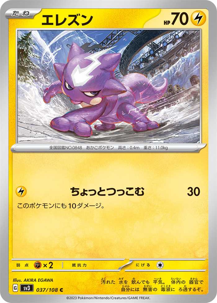 Toxel 037/108 — Ruler of the Black Flame