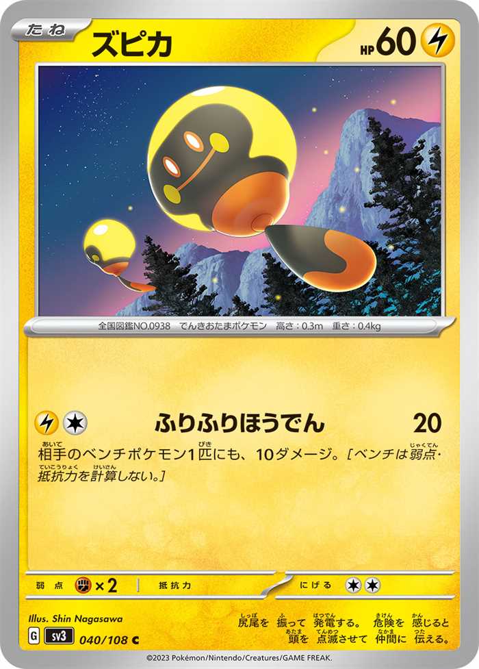 Tadbulb 040/108 — Ruler of the Black Flame