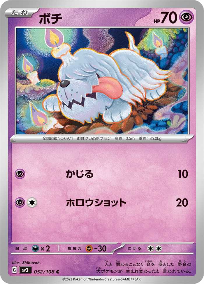 Greavard 052/108 — Ruler of the Black Flame