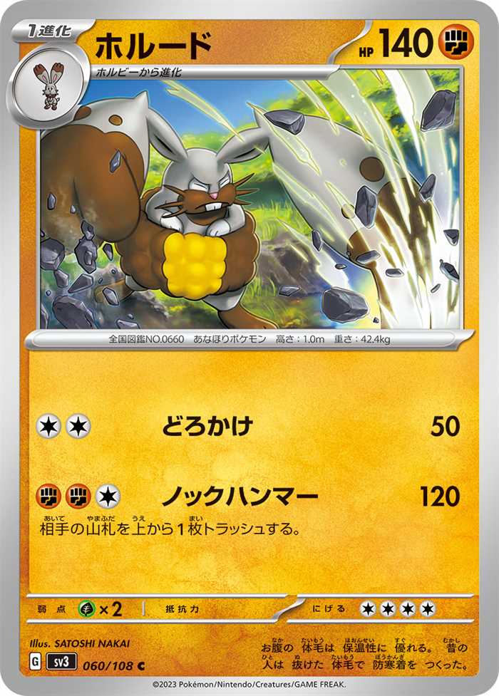 Diggersby 060/108 — Ruler of the Black Flame