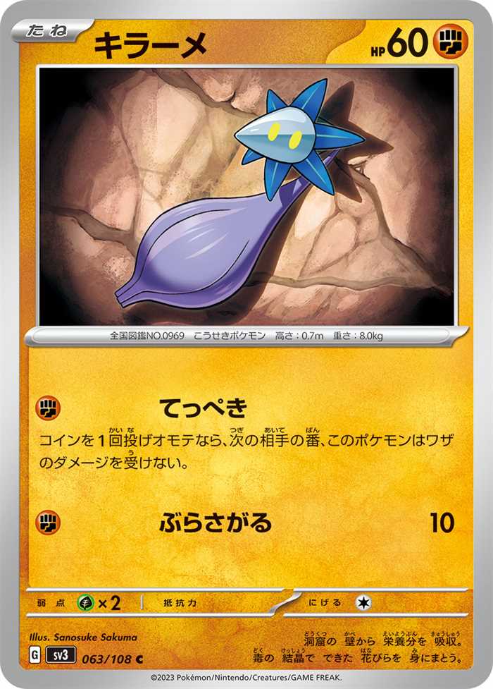 Glimmet 063/108 — Ruler of the Black Flame