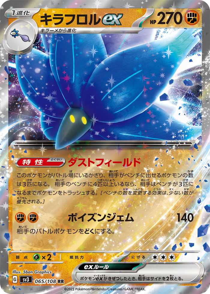 Glimmora ex 065/108 — Ruler of the Black Flame