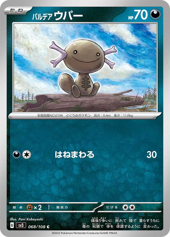 Paldean Wooper 068/108 — Ruler of the Black Flame