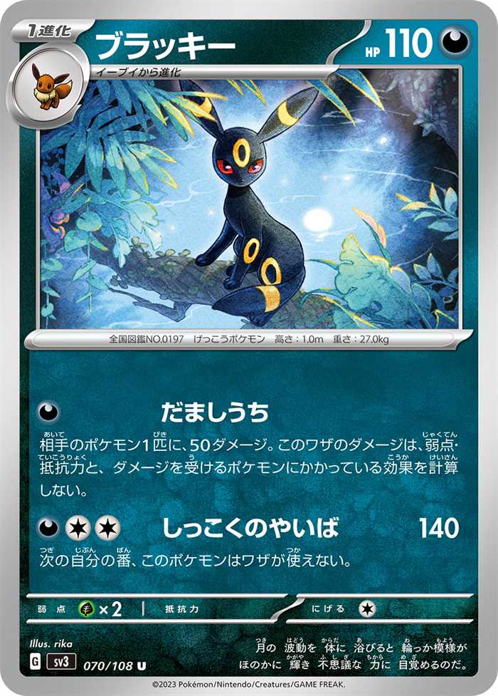 Umbreon 070/108 — Ruler of the Black Flame