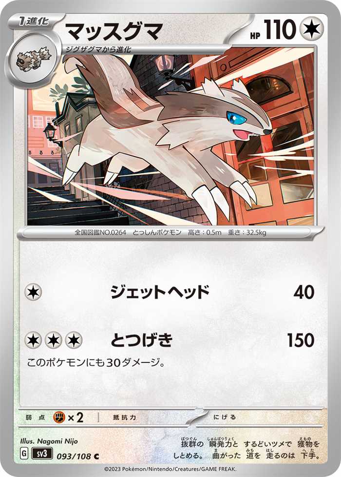 Linoone 093/108 — Ruler of the Black Flame