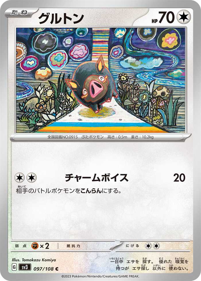 Lechonk 097/108 — Ruler of the Black Flame