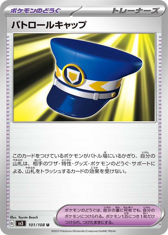 Patrol Cap 101/108 — Ruler of the Black Flame