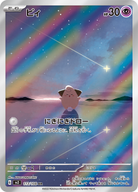 Melo - SV3 : 113/108