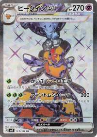 Vespiquen ex 123/108 — Ruler of the Black Flame