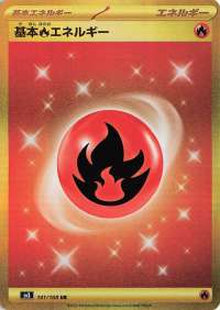 Fire Energy 141/108 — Ruler of the Black Flame