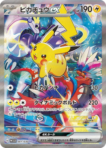Pikachu ex  