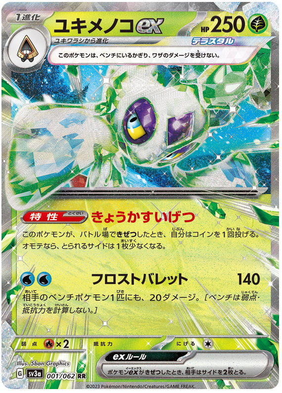 Froslass ex 001/062 — Raging Surf