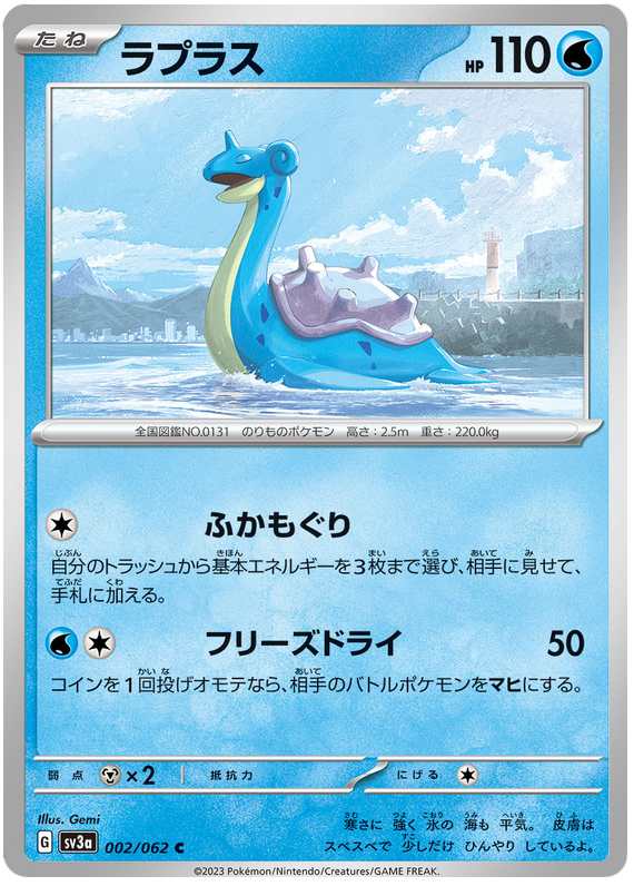 Lapras 002/062 — Raging Surf
