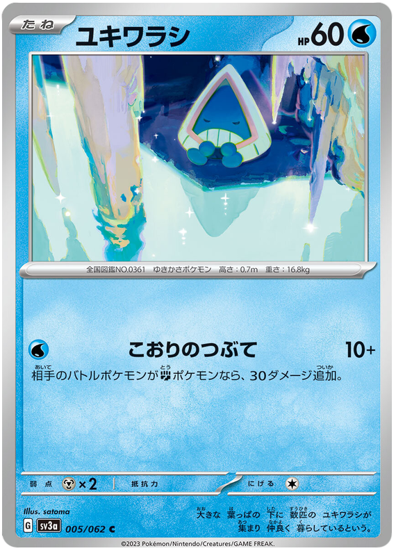 Snorunt 005/062 — Raging Surf