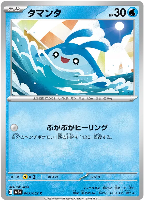 raging surf pokemon card list 1 PACK Raging Surf SV3a Japanese Pokemon Card Japanese SEALED US Seller