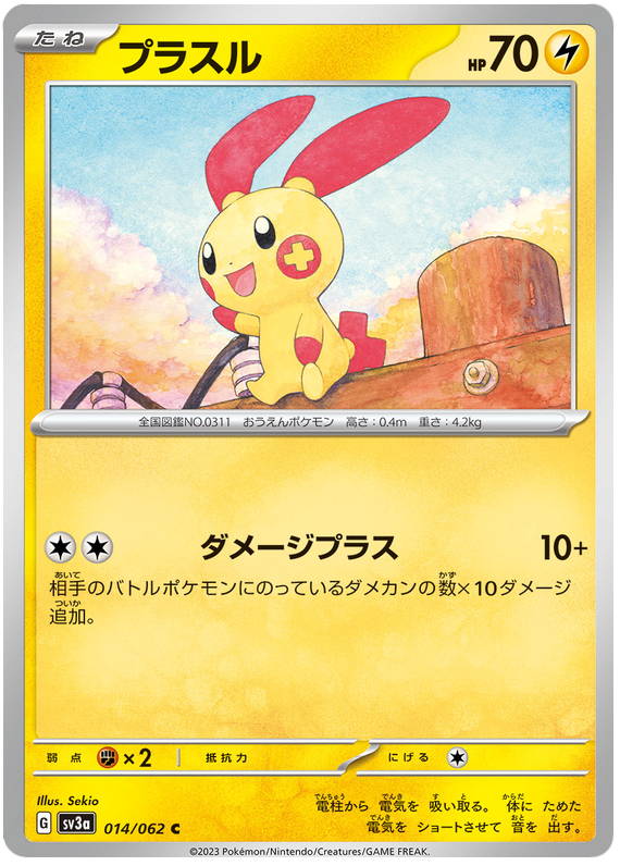 Plusle 014/062 — Raging Surf