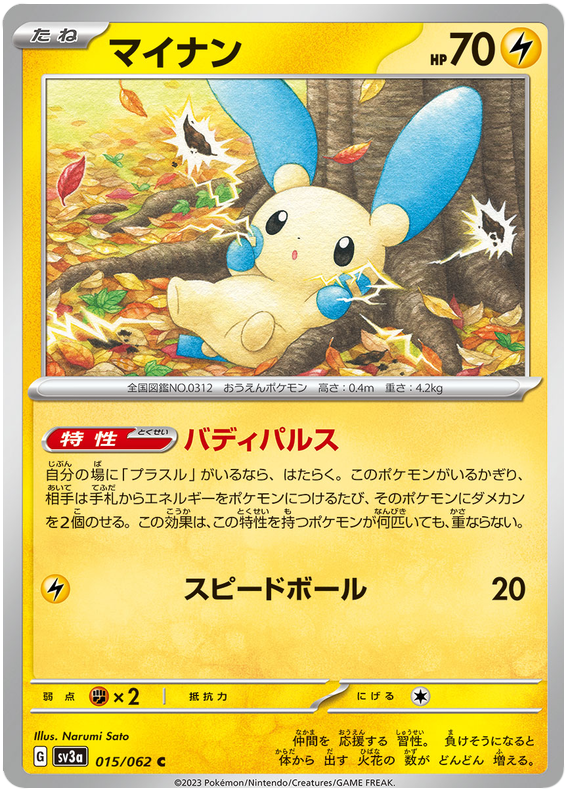 Minun 015/062 — Raging Surf