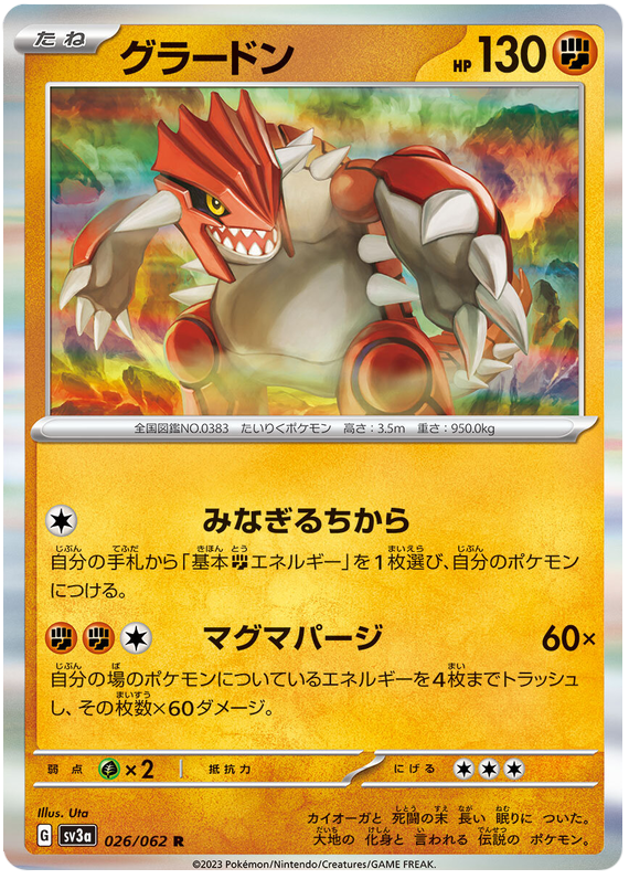 Groudon 026/062 — Raging Surf
