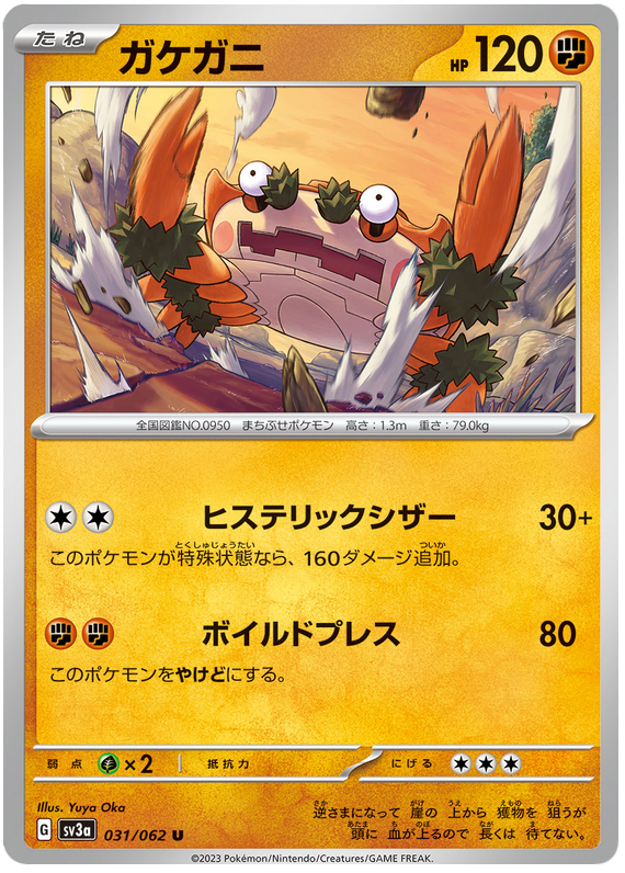 Klawf 031/062 — Raging Surf
