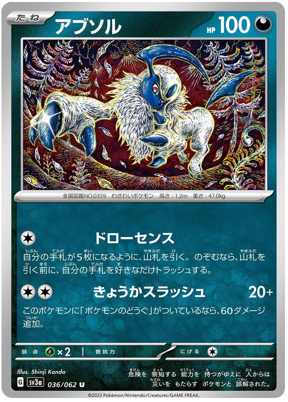 Absol 036/062 — Raging Surf