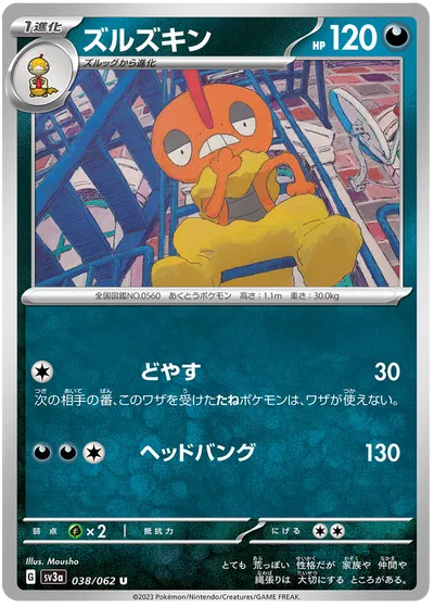 Scrafty from Raging Surf