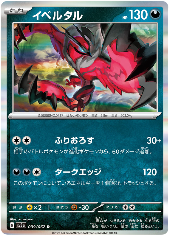 Yveltal 039/062 — Raging Surf