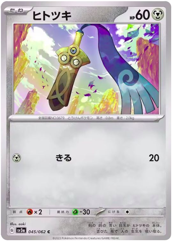 Honedge