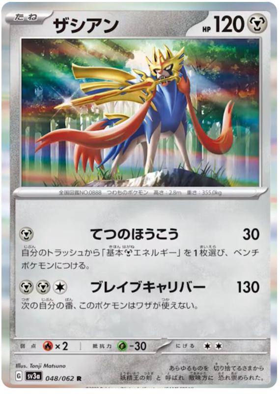Zacian 048/062 — Raging Surf