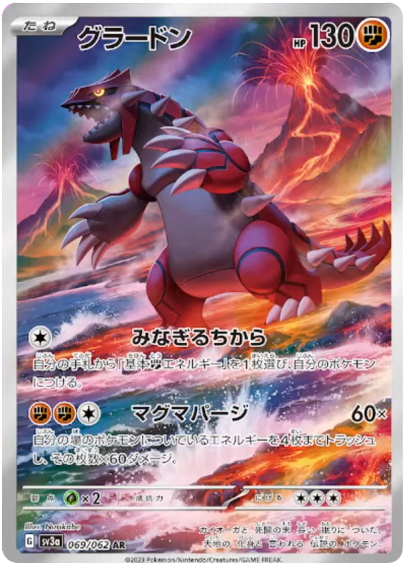 Groudon - 069/064