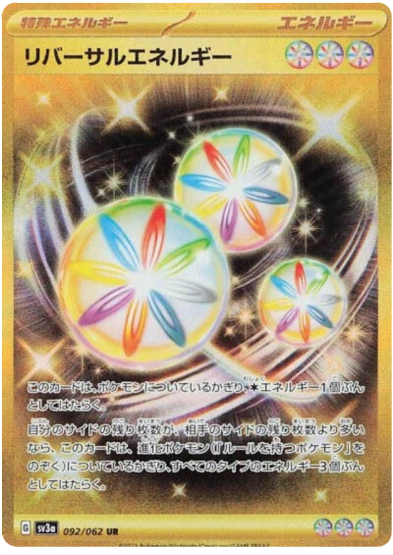 Reversal Energy 092/062 — Raging Surf