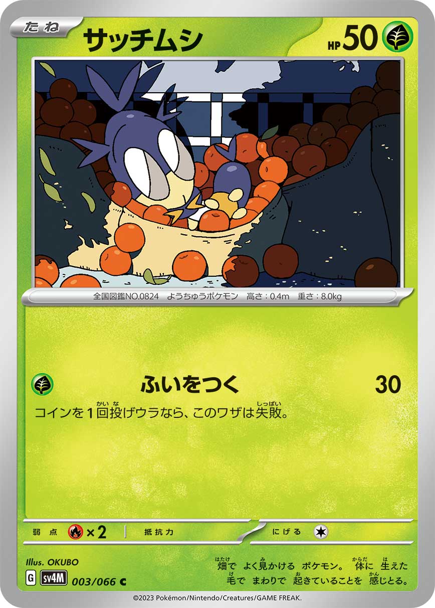pokemon future flash card list price Aegislash ex RR 045/066 SV4M Japanese SUPER TCG JAPAN Future Flash - Pokemon Card