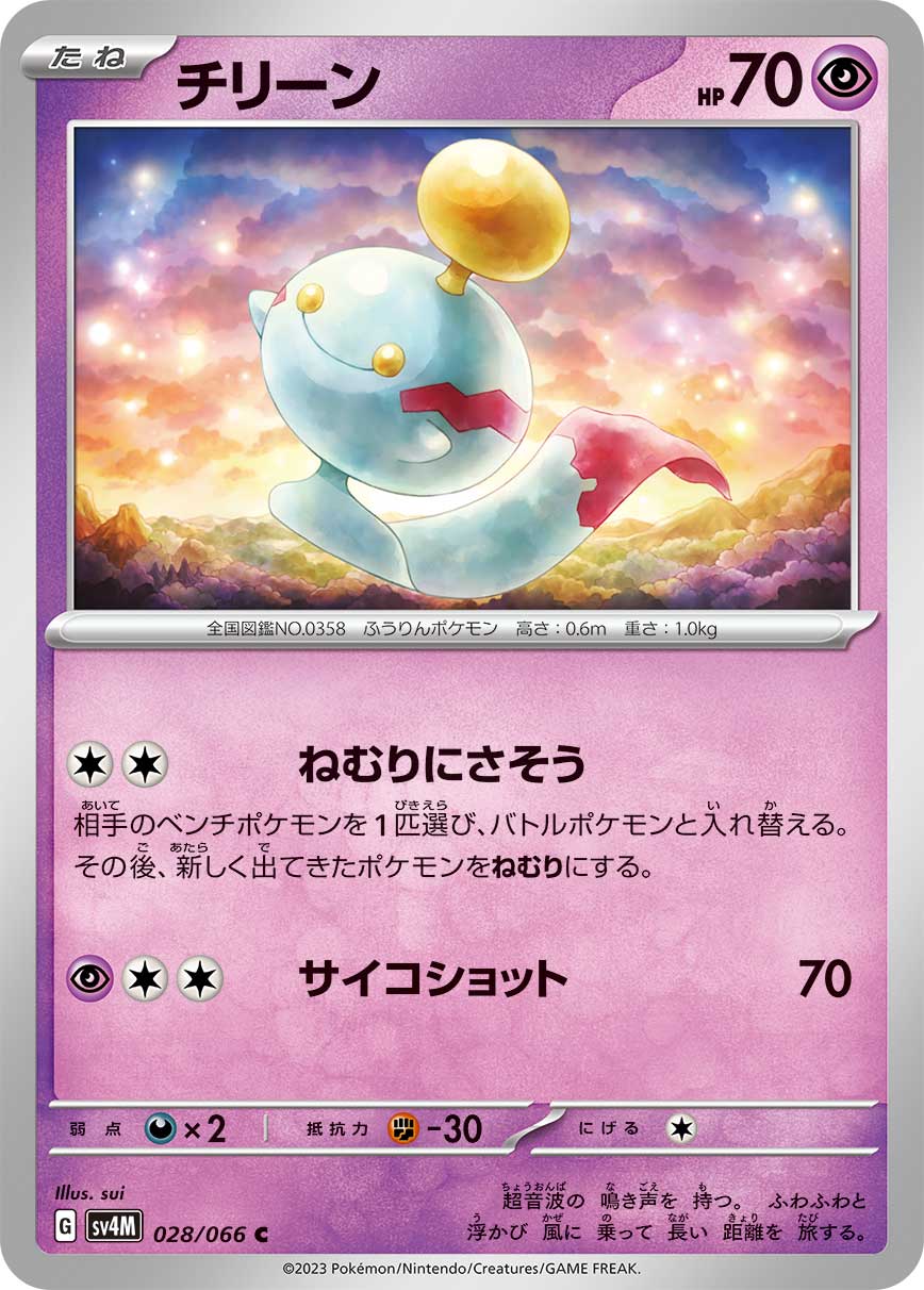 Chimecho 028/066 — Future Flash