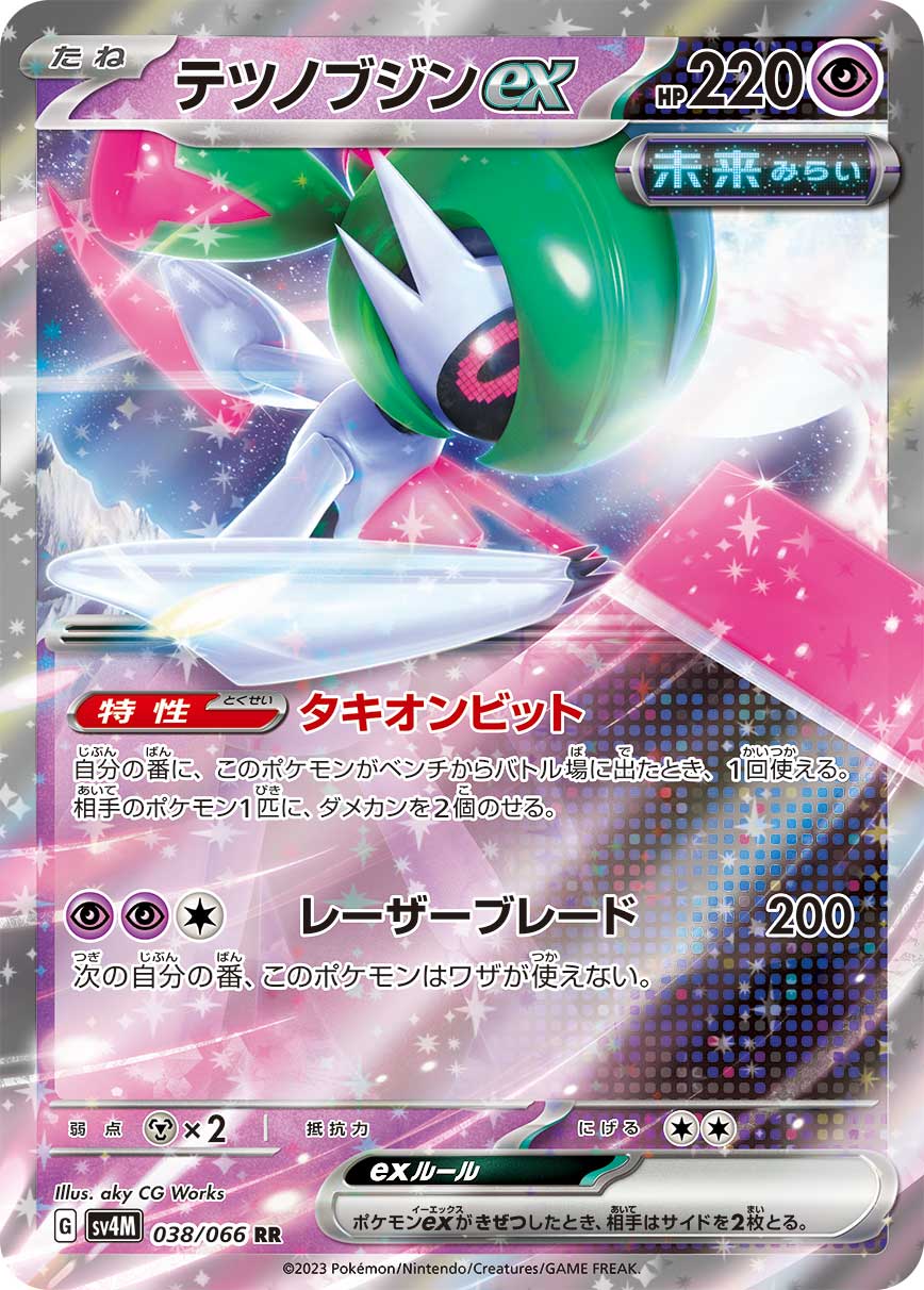 Iron Valiant ex 038/066 — Future Flash