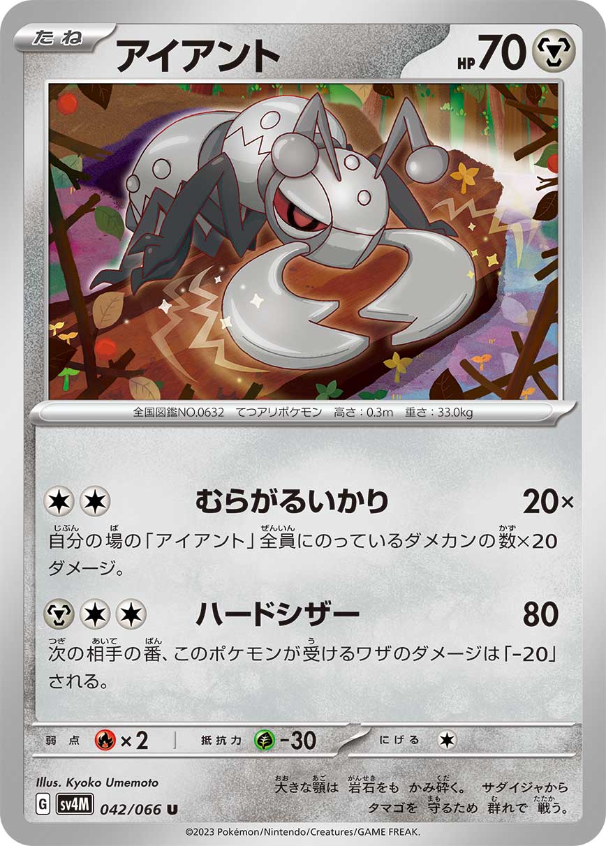 Durant 042/066 — Future Flash