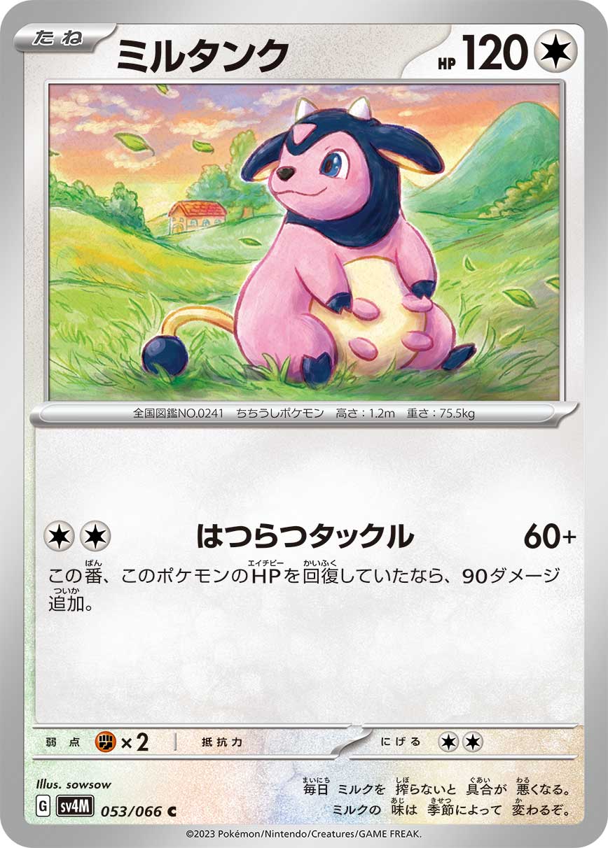 Miltank 053/066 — Future Flash