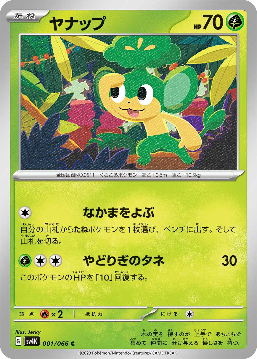 pokemon scarlet and violet ancient roar card list Ancient Roar card list: Top 10 most valuable picks to add to your coll