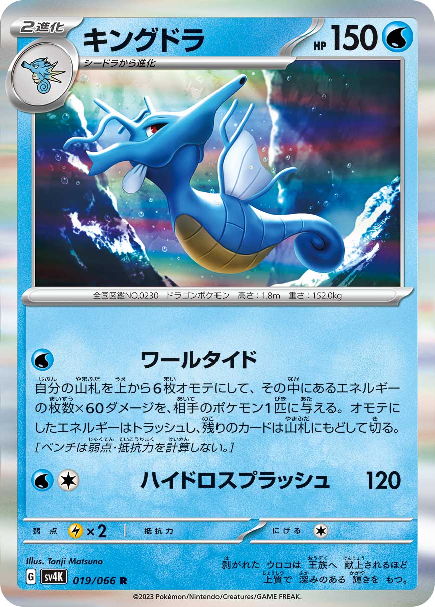 ancient roar pokemon card list New Roar/Future Flash cards : r/PokemonTCG Ancient Roar Pokemon Card Set