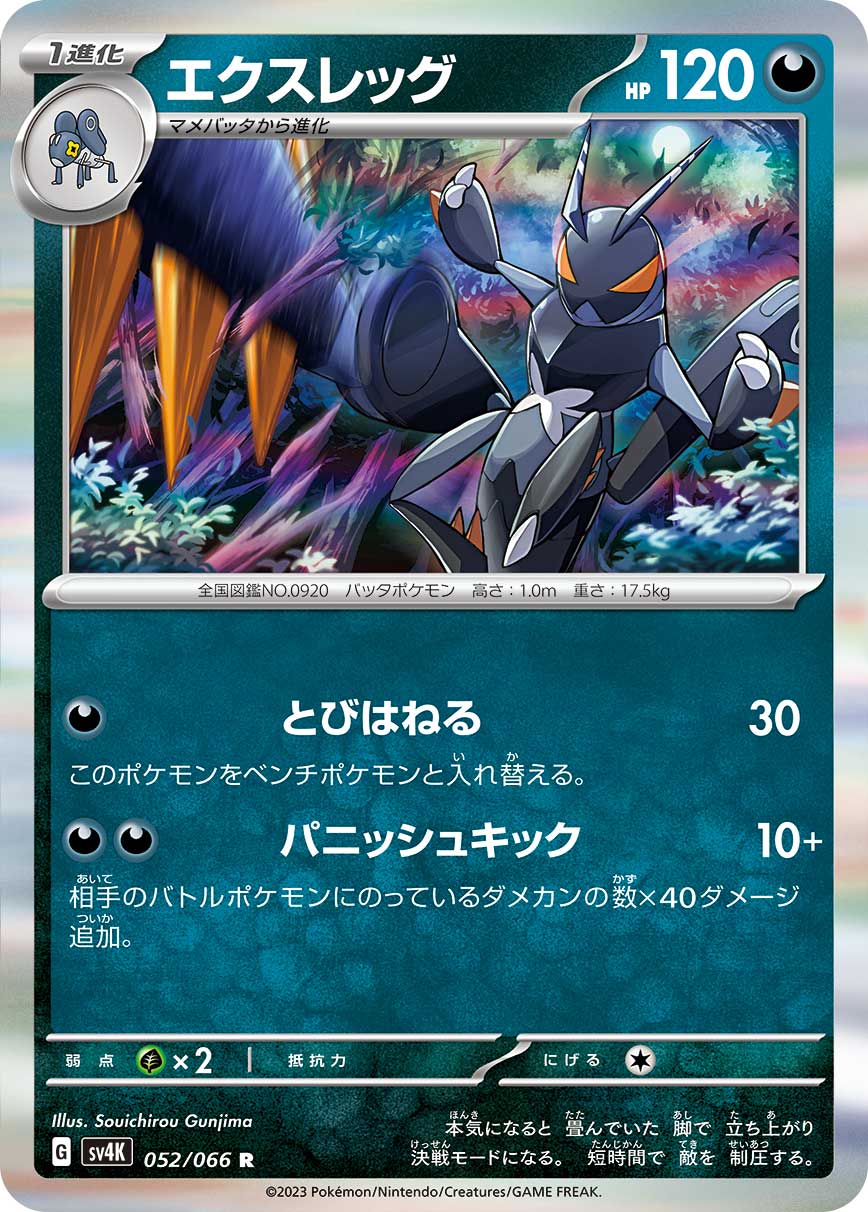 Lokix 052/066 — Ancient Roar
