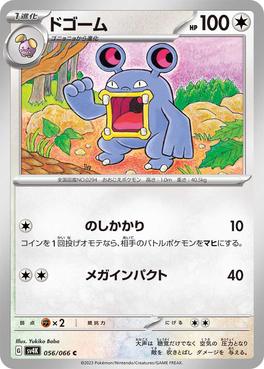 Loudred 056/066 — Ancient Roar