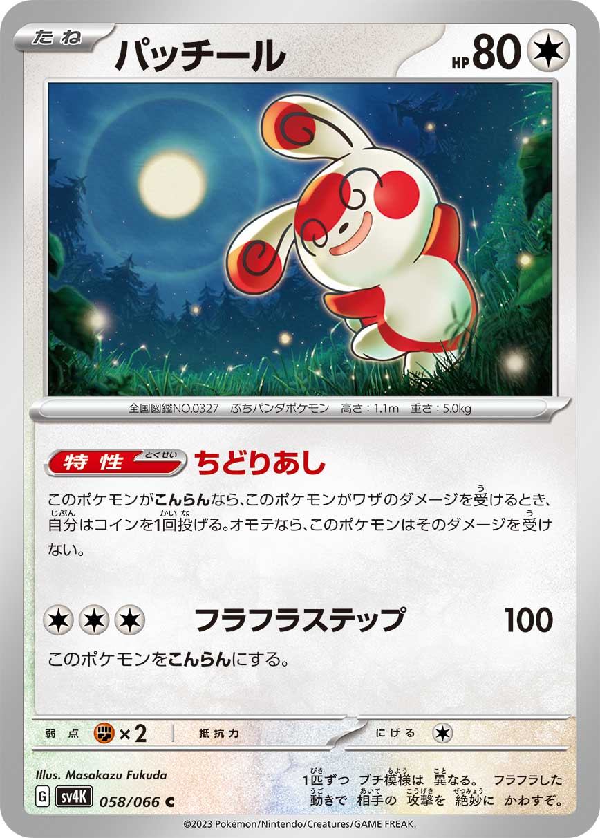 Spinda 058/066 — Ancient Roar