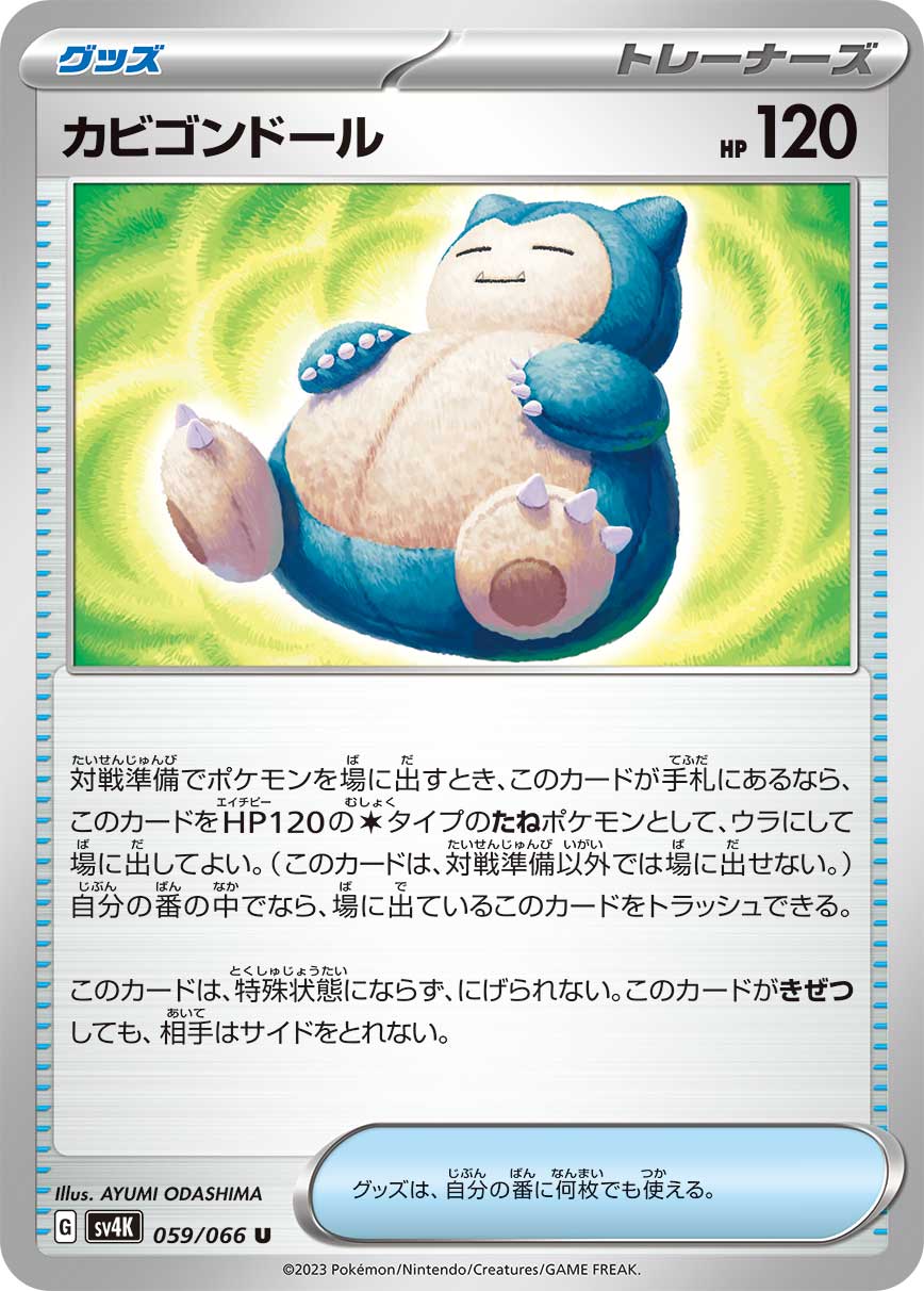 Snorlax Doll 059/066 — Ancient Roar