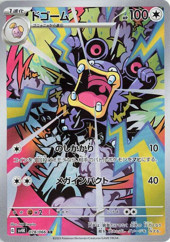 Loudred 078/066 — Ancient Roar