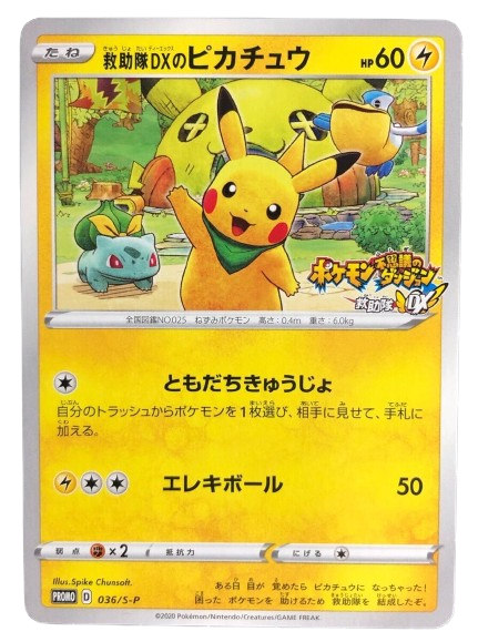 Pikachu Rescue Team DX 036/S (JP)