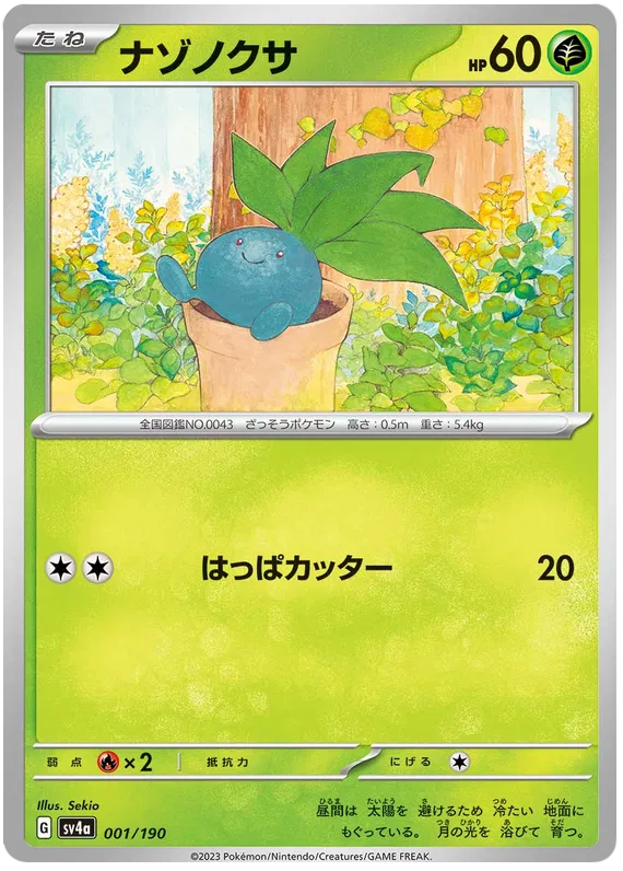 Shiny Treasure ex - Pokemon Card List and Prices Shiny Treasure ex - Pokemon Card List and Prices