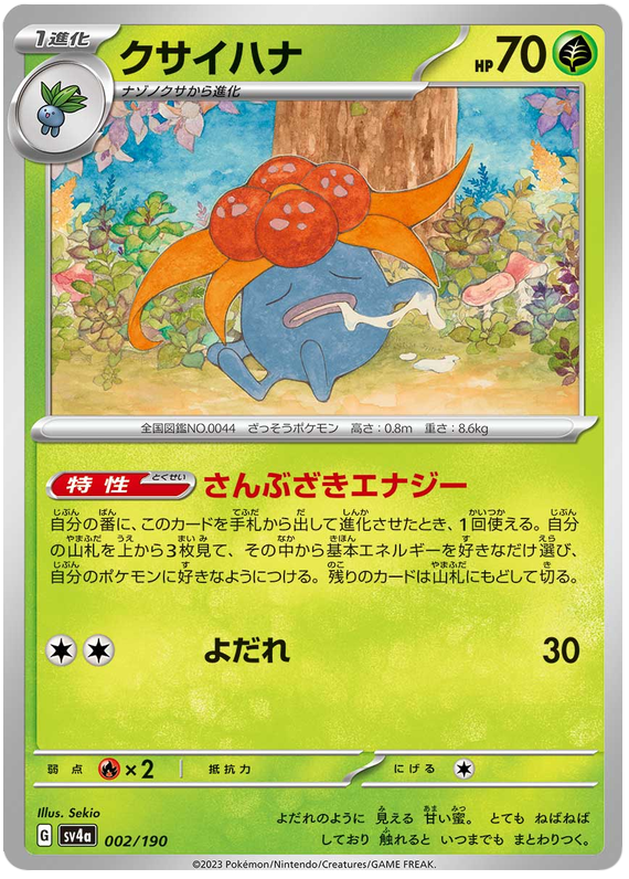 Shiny Treasure ex - Pokemon Card List and Prices