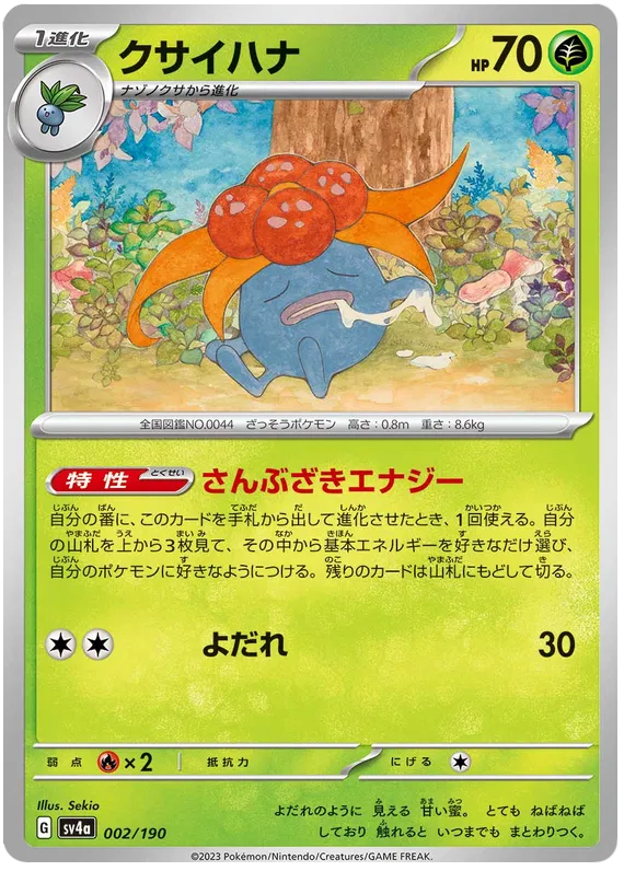 Shiny Treasure ex - Pokemon Card List and Prices Shiny Treasure ex - Pokemon Card List and Prices