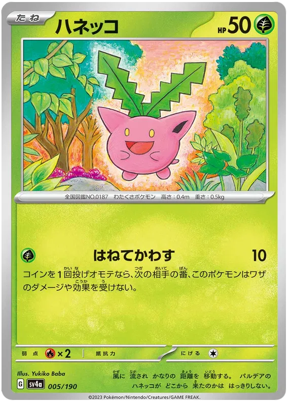 Shiny Treasure ex - Pokemon Card List and Prices Shiny Treasure ex - Pokemon Card List and Prices