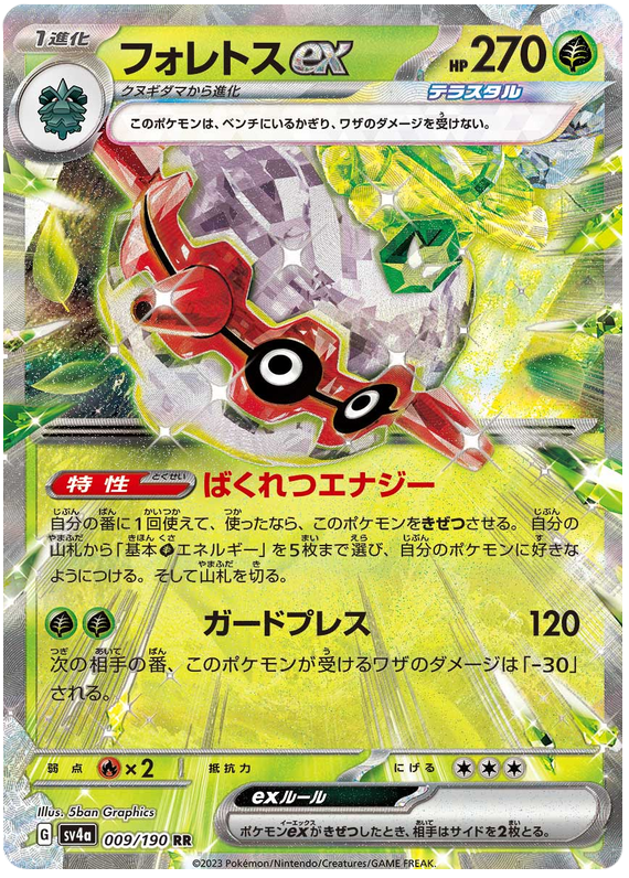 pokemon shiny treasure card list price Pokemon TCG Scarlet and Violet Skwovet # 151 Base Set Common — Collectible  Craze America main image 0
